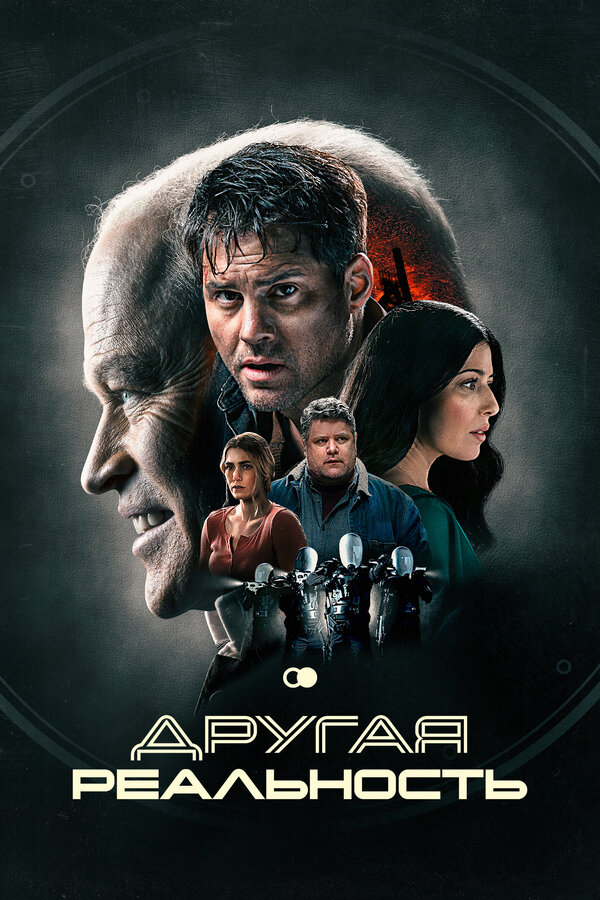 Постер сериала